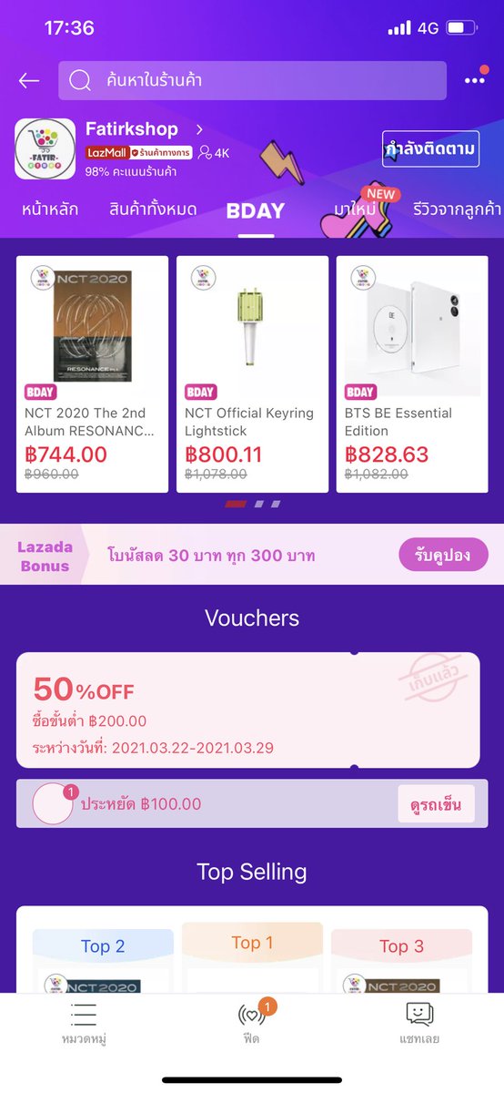 ใครหาซื้ออัลบั้มแบบไม่โดนภาษีพ่วง แนะนำ 2 ร้านนี้เลยคับ น้องเป็นร้าน LazMall รับประกันของแท้แน่นอน รอส่งของไม่นานด้วยยย #NCTzenลบแอปShopeeProject