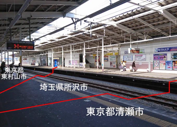 県境を一歩で移動できる？1都1県3市がまたがる秋津駅www