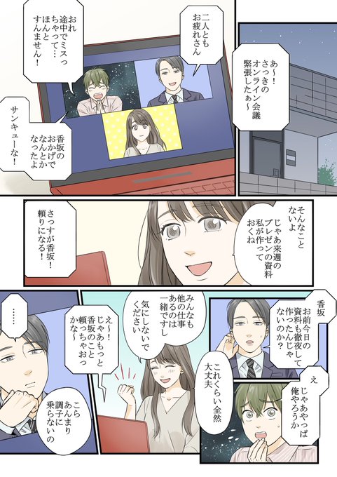 佐木 郁 Sakikaoru08 さんのマンガ一覧 2ページ ツイコミ 仮