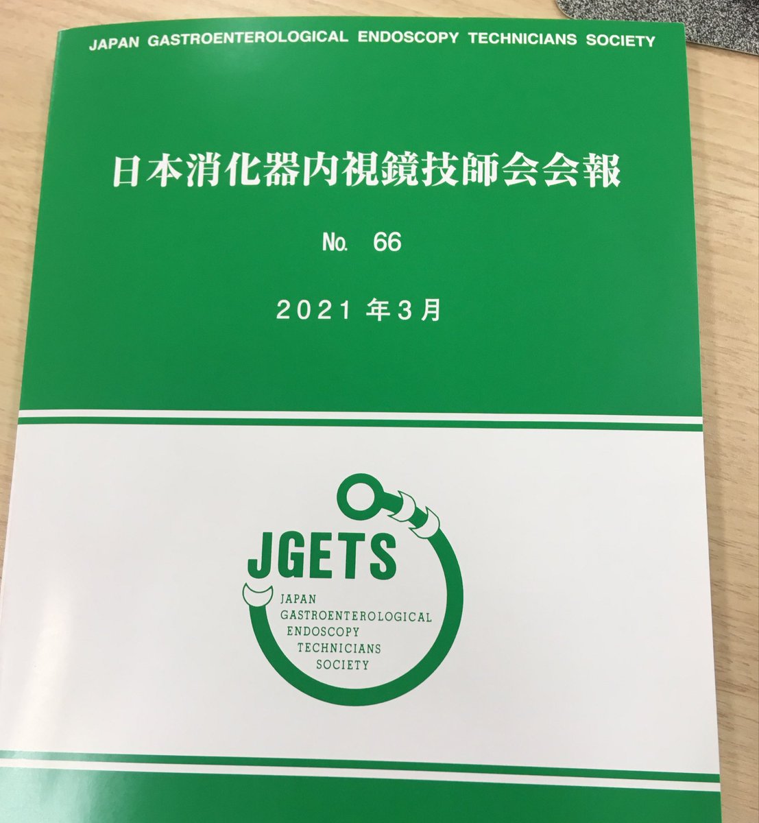 HCE_Endoscopy's tweet photo. 会報に載った！大事に保存しよう😆関係各位の皆様ありがとうございます。
#日本消化器内視鏡技師会　#富士フイルムメディカル株式会社　#ClutchCutter https://t.co/v9YpJ433Gz