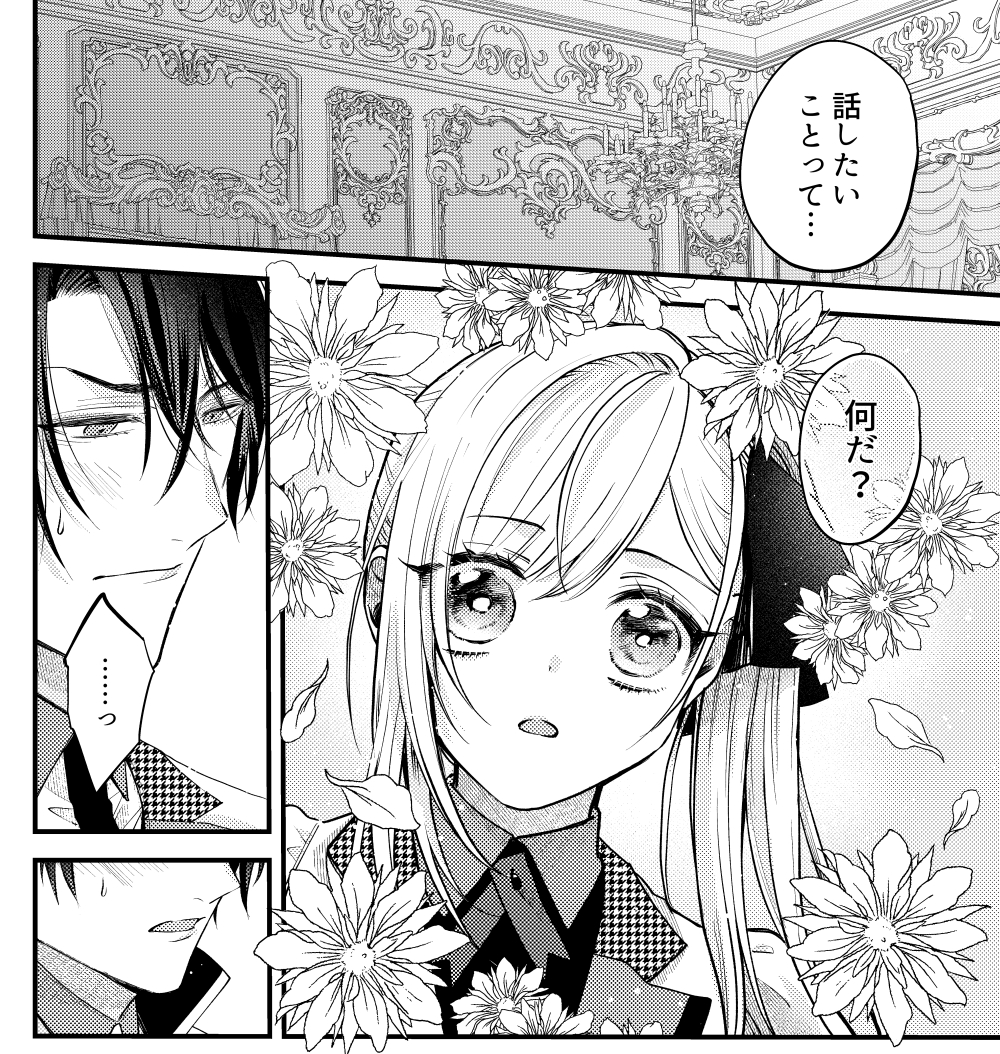 親友王子と腰巾着～推しの王子に求婚されて困ってます～ [COMICポラリス] https://t.co/zk1s1mfORV 
▼7話更新されました?!よろしくお願いします～!❤️ 