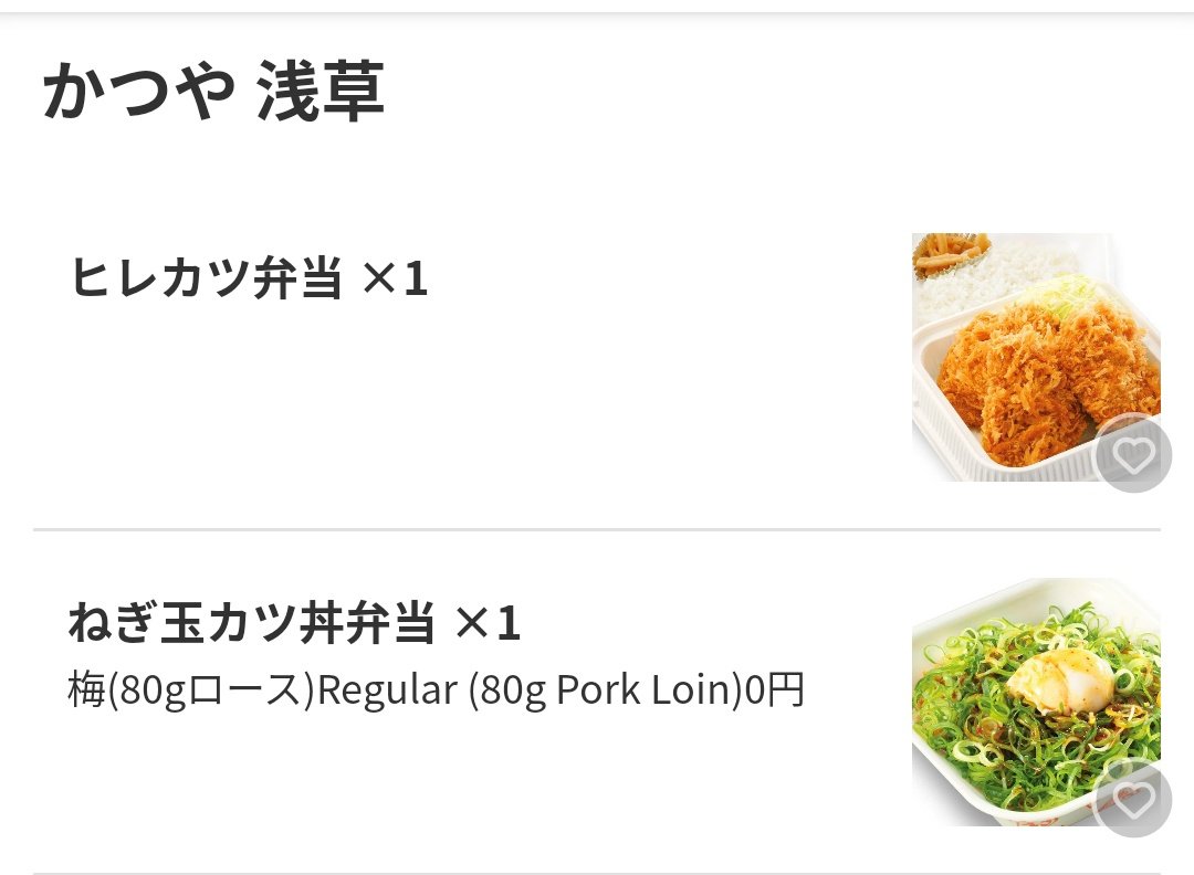 みんなの かつや デリバリー 口コミ 評判 10ページ目 食べたいランチ 夜ごはんがきっと見つかる ナウティスイーツ みんなの かつや デリバリー 口コミ 評判 10ページ目 食べたいランチ 夜ごはんがきっと見つかる ナウティスイーツ
