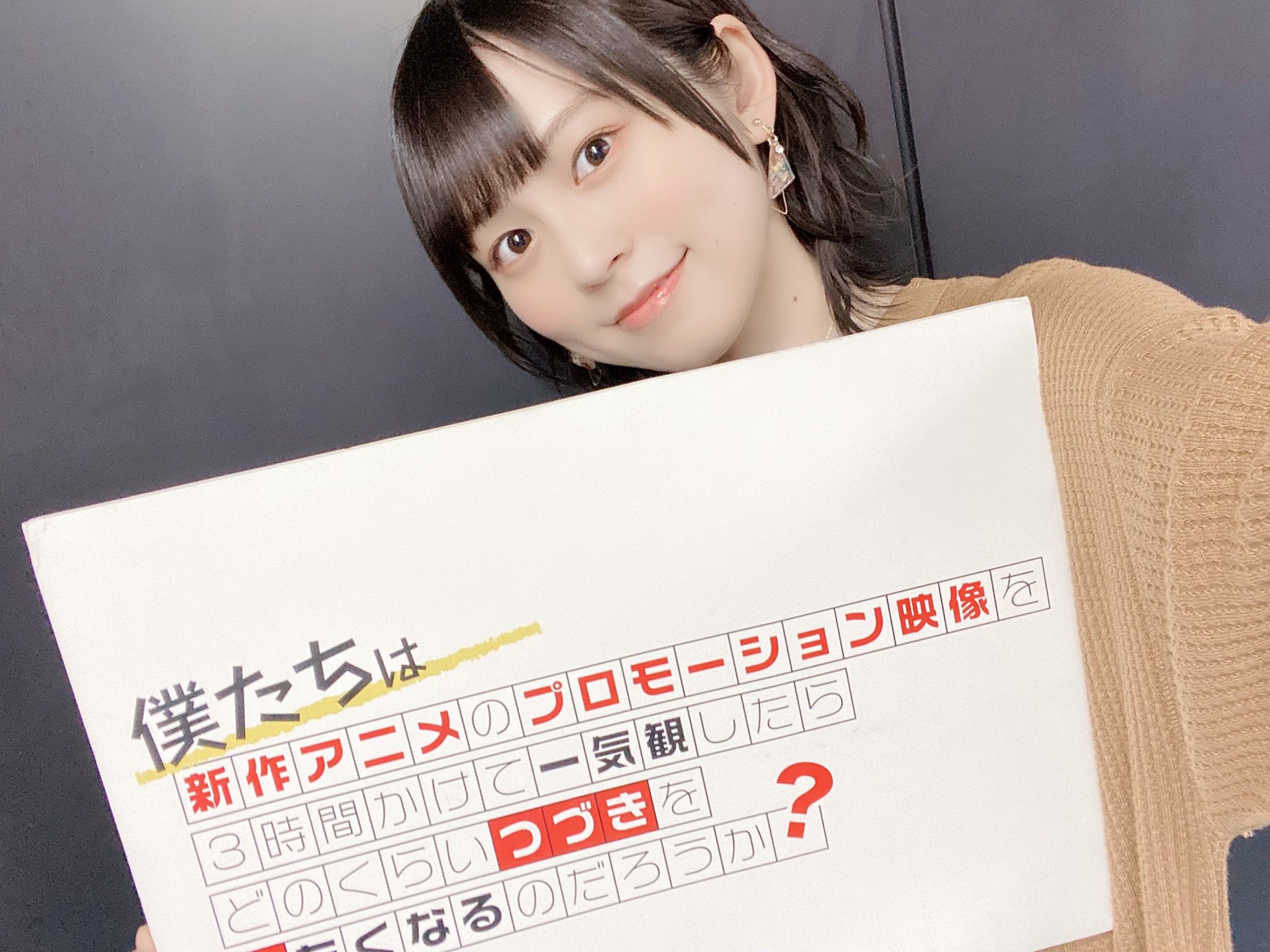 中島由貴 つづきみ ありがとうございました 短い時間ではありましたが 劇場版 Bang Dream Episode Of Roselia 約束 の魅力届いたでしょうか 超激レアシーンもあるので隅々まで要チェックですよ 公開をお楽しみに このあとのつづきみも 中島由貴 つづきみ ありがとうございました 短い時間ではありましたが 劇場版 Bang Dream Episode Of Roselia 約束 の魅力届いたでしょうか 超激レアシーンもあるので隅々まで要チェックですよ 公開をお楽しみに このあとのつづきみも