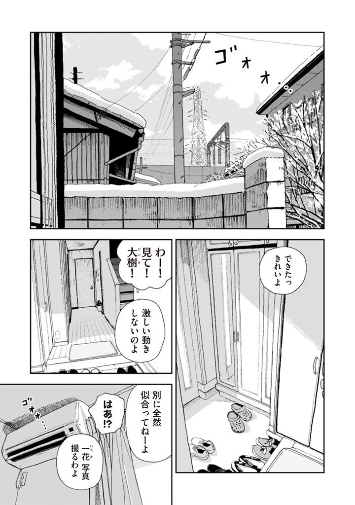 『束の間の一花』28話更新?
次回で最終回です。どうぞよろしくお願いします!
『パルシィ』アプリにて↓
https://t.co/BU0uuYERCL
単行本1巻、4月23日(金)発売します!
https://t.co/7I2XJPH2X4 