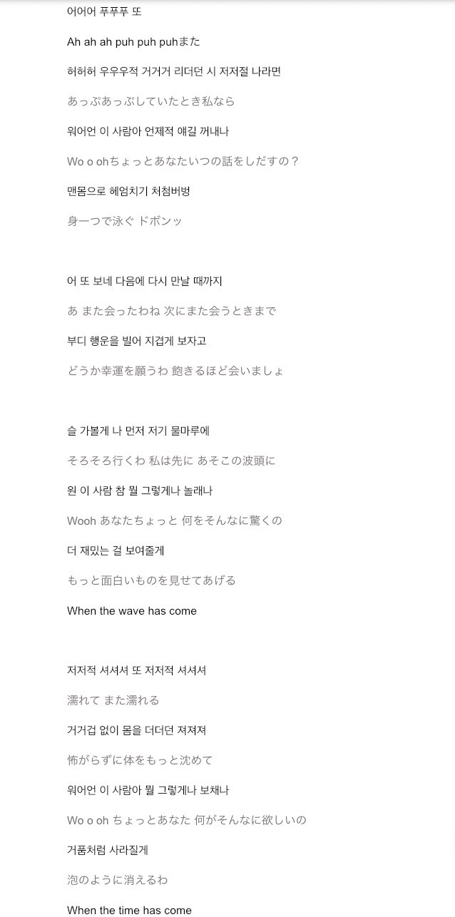 Kkot Kana Iu Lilac 아이유 라일락 어푸 Ahpuh 이찬혁 악뮤 Akmu 歌詞 日本語訳 この歌詞擬音と音の連続多くてめちゃくちゃ翻訳難しかったです泣 もっと良い訳あったら教えてください 4枚目はiuちゃんが描いたこの歌のイメージです T