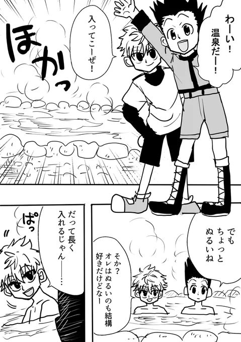 いつキレるか分からないゴン 
