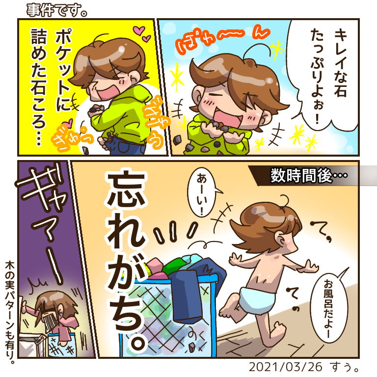 すぅ Lineスタンプ グッズ販売中 Suzuhiroron Twitter