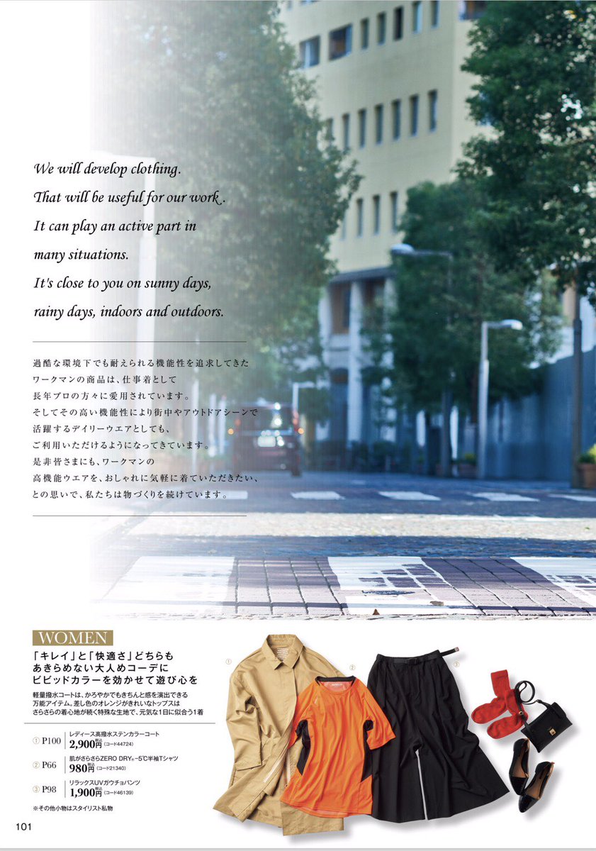 cr70408's tweet photo. #ワークマン女子 
私事ですが、私がベトナム赴任時に生産した、
#高撥水ステンカラーコート🧥が発売されています❗️
特に、ベージュはSとMが完売、Lが残り3枚と好調に売れています。

◉2900円
◉高撥水機能
◉通勤、プライベートにも使える1枚羽織り

是非、お買い求めください。 https://t.co/J7Qwtvky4q