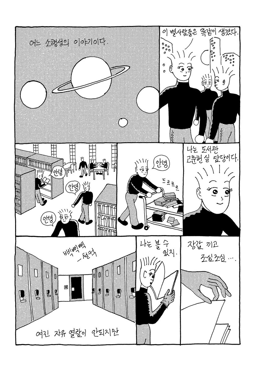 온라인쾅코믹매거진 63호 Open!!
이제는 딜리헙 에서 보실 수 있습니다.
.
dillyhub.com/home/quangcomi…
1/3
<많이 늦었습니다>  이규태 <a href="/kokooma_/">kokooma</a>
<계계계계> 오민혁
<소행성 이야기> 최성민 <a href="/425_101/">🌋 saio comics 🌋</a>