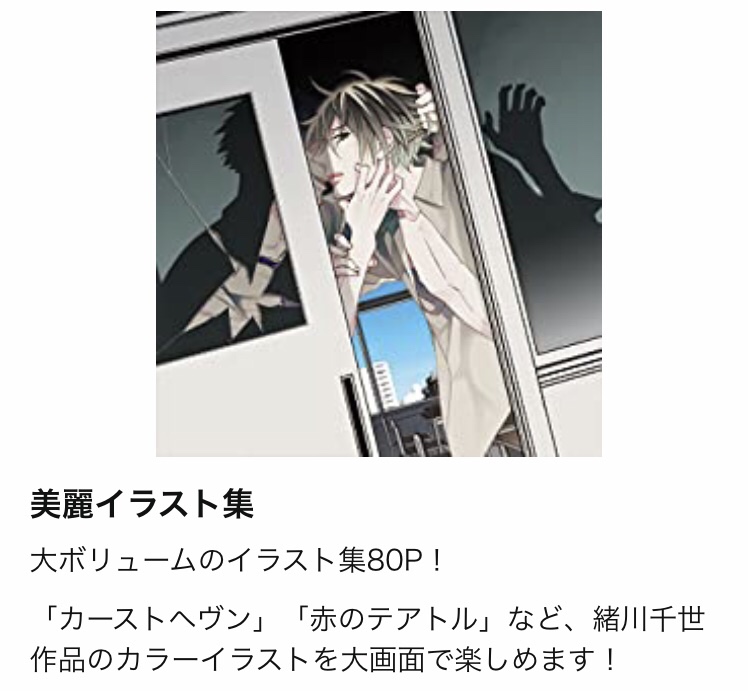 ビーボーイ編集部 Rt Chiseogawa10 𝗰𝗵𝗲𝗰𝗸 緒川千世ファンブック 4章制作進行中 イラストギャラリー マンガ 緒川千世先生の10年 キャラクター大解剖 T Co Ctof5ygrs6 Twitter