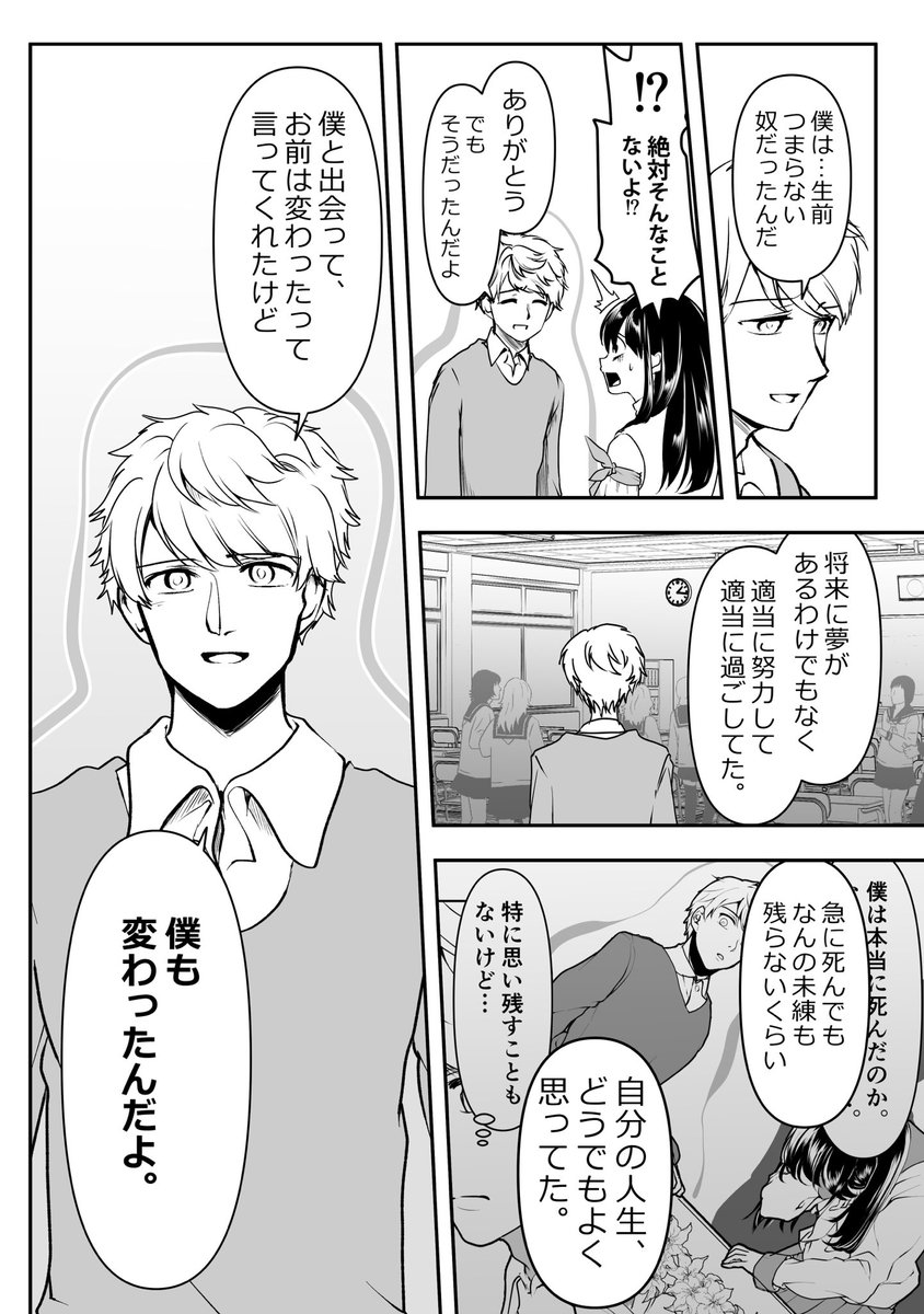 ヤンデレ彼女に伝える「ありがとう」の話(1/2) 