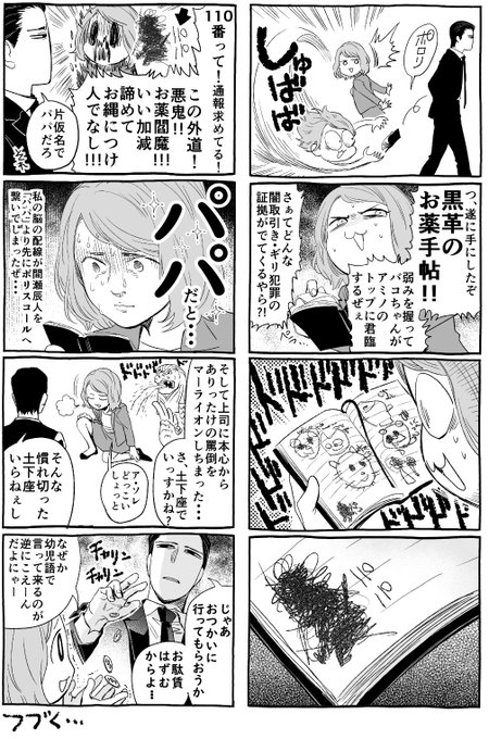 フラジャイル を含むマンガ一覧 ツイコミ 仮