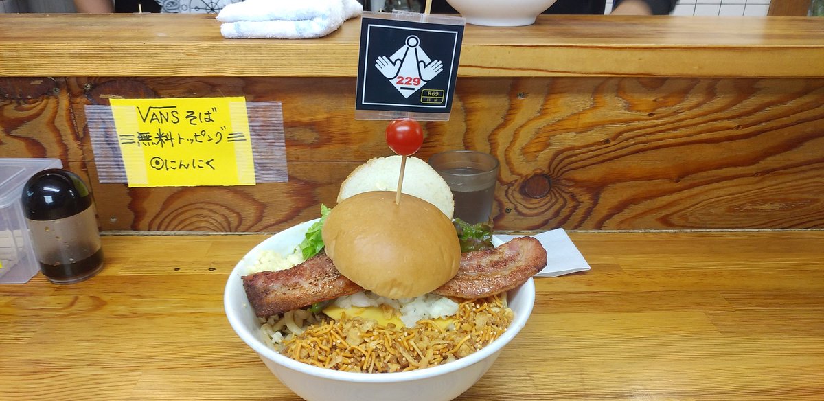 ハイマウント　VANSそば
2019.12.30

究極のおふざけが生んだ
至高の１杯
長時間の列び…友人との語り…
震える程の寒さ…

この１杯に辿り着く工程も背景も
全てがオリジナルのトッピング

最高の味は思い出と共に刻まれて
生涯忘れる事はないだろう