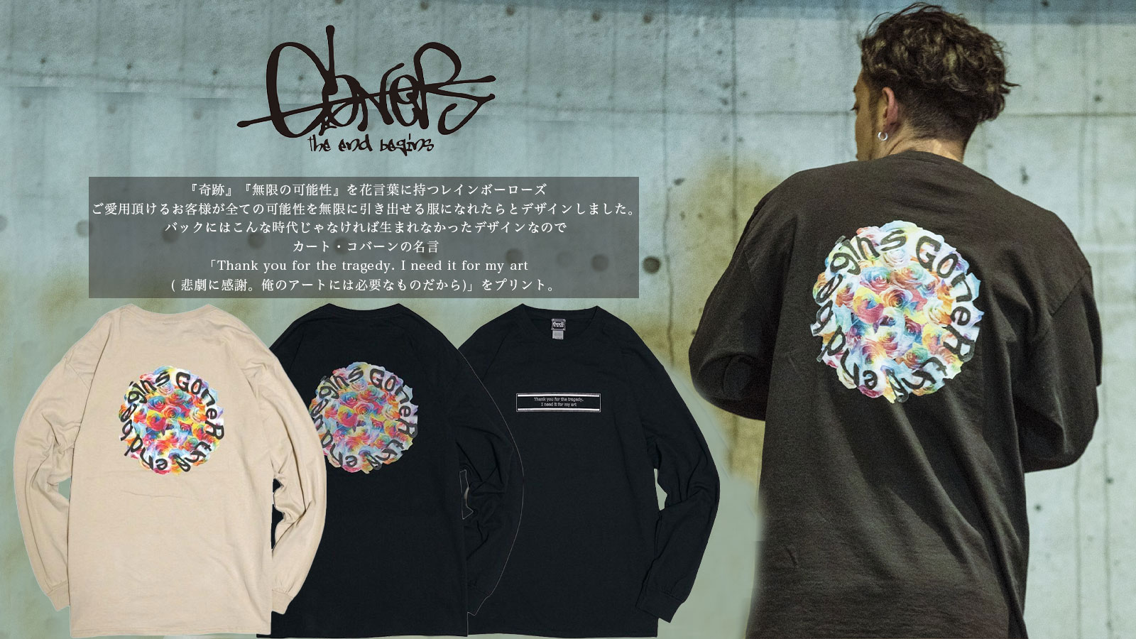 Gekirock Clothing Rtプレゼント開催中 Goner ゴナー Rainbow Rose L S T Shirts T Co Rkzrystoga バックには 奇跡 無限の可能性 を花言葉に持つレインボーローズを フロントにはkurt Cobainの名言をプリントしたロンt Model Gekirock Clothing Rtプレゼント開催中 Goner ゴナー Rainbow Rose L S T Shirts T Co Rkzrystoga バックには 奇跡 無限の可能性 を花言葉に持つレインボーローズを フロントにはkurt Cobainの名言をプリントしたロンt Model