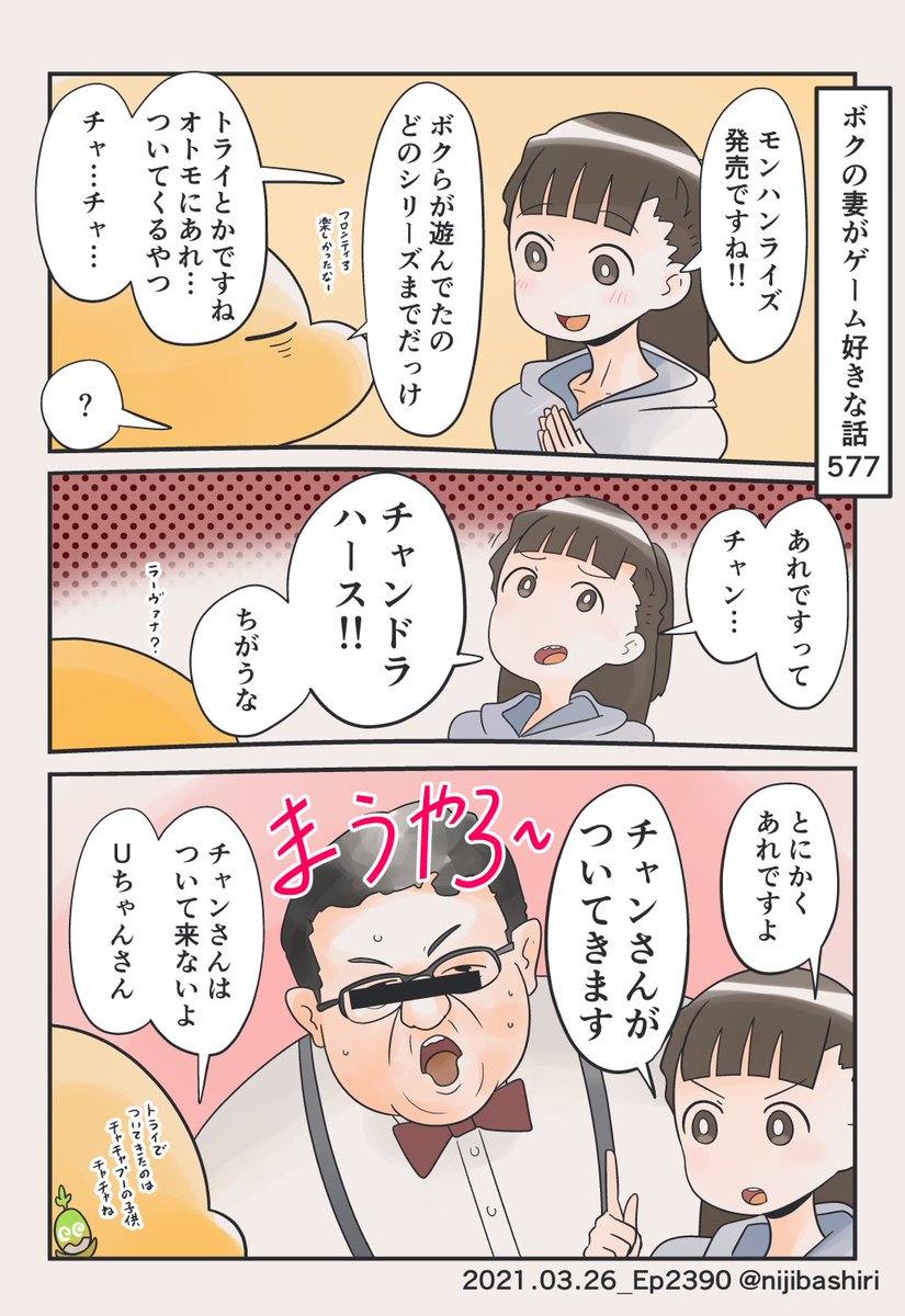 モンハンライズおもしろそうすぎる 