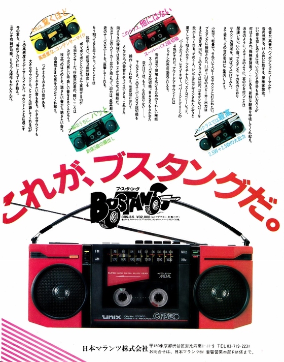 マランツのアンプ持ってたなぁ 当方フォロワーって、レアネタ引っ張っ