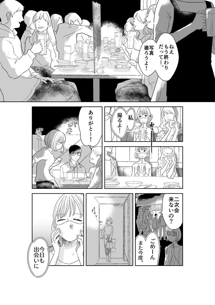 口下手な女子大生が、自動で話してくれるAI搭載マスクを手に入れた 
#創作漫画
 (1/3) 