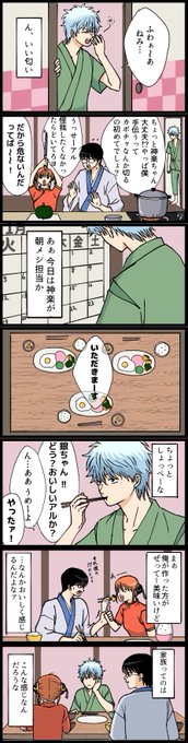 万事屋の朝 