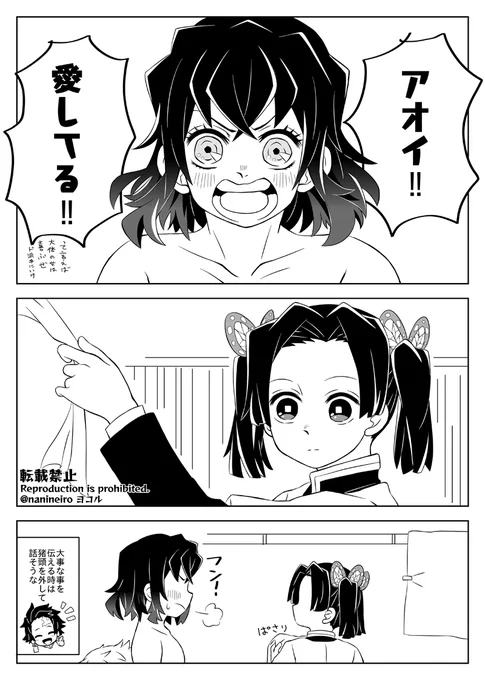 伊アオ『愛してる』再掲 