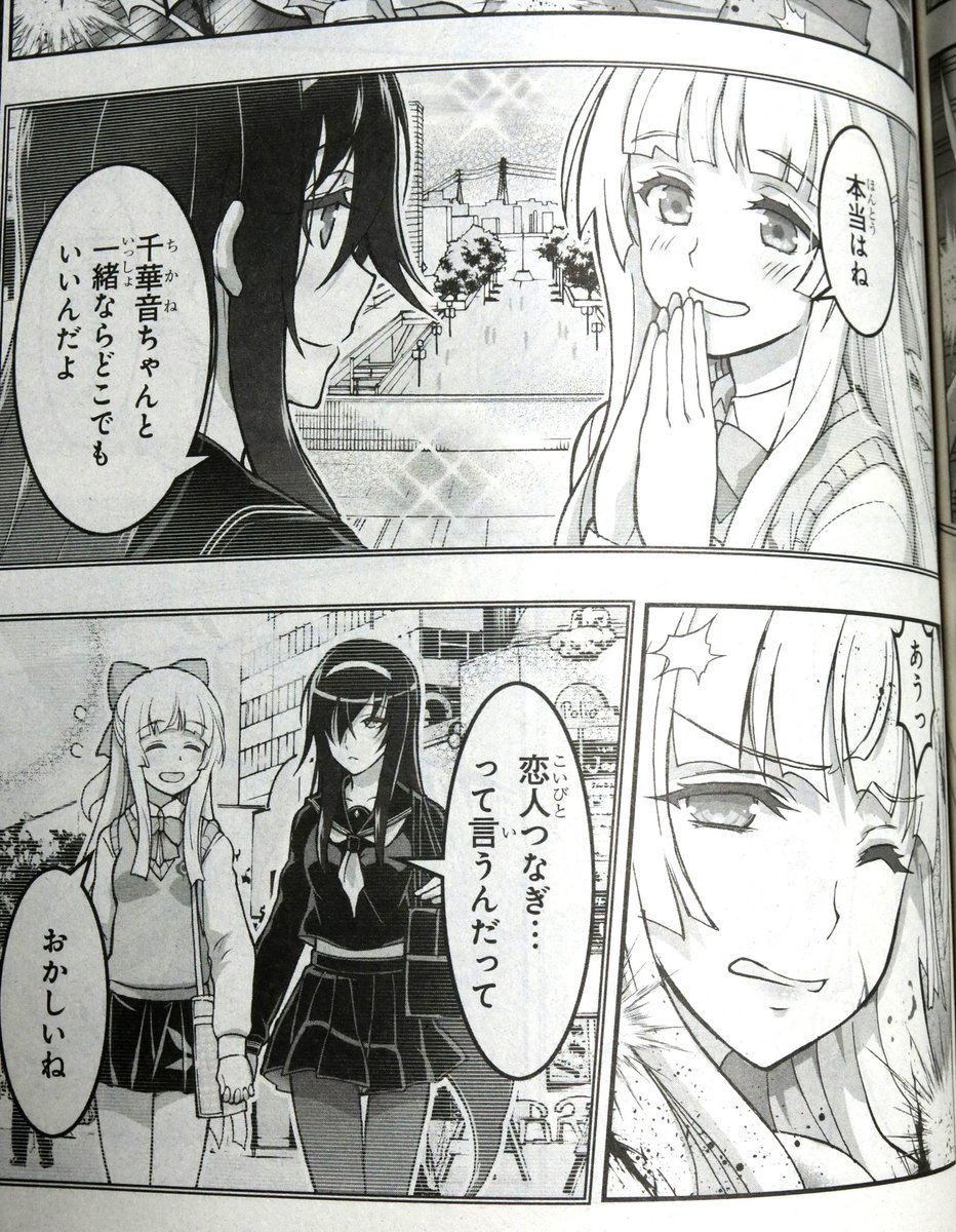 明日27日発売の電撃マオウに姫神の巫女11話が掲載しています。
角川のBOOK☆WALKER会員だと配信日に読めるようですのでぜひ!
儀式はひとまず今回でおしまいです。
発売中のコミックス1巻もよろしくおねがいします。 