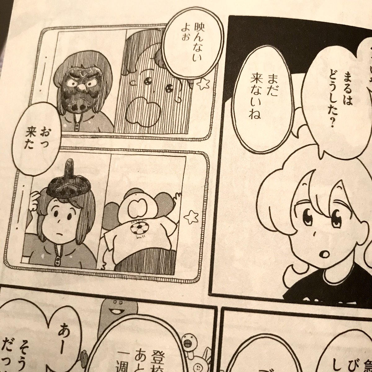 「Manga Day to Day」の献本がさっき届きました。格調高い装丁、良い感じの紙…。下巻に載せてもらっております。 