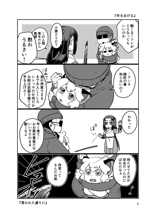 Twoucan 230 ふみ丸 230 Nanase