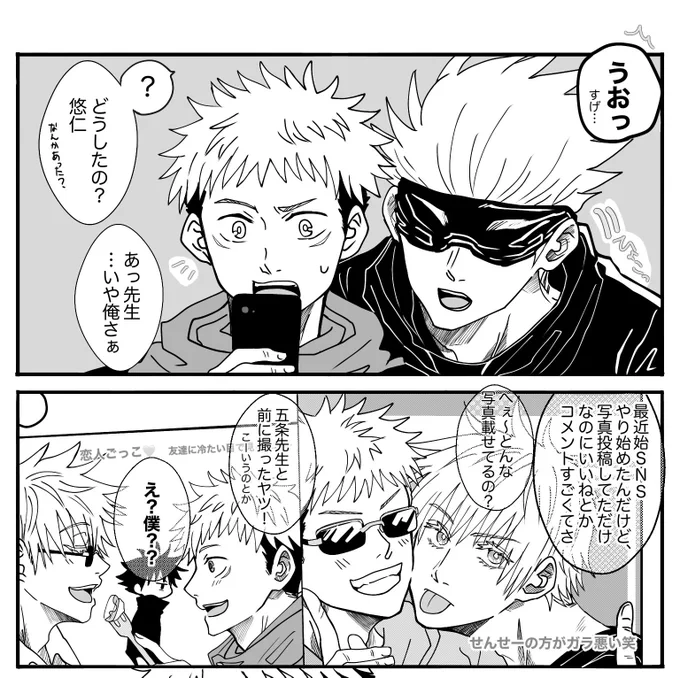 私なんぞにいいねやらフォローありがとうございます…という気持ちを反映してみた架空のSNSをやってるゆじくん妄想描いてる🤭
というかただの五悠 