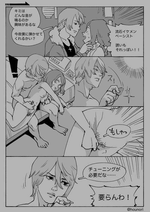 お絵描き:夜の演奏 