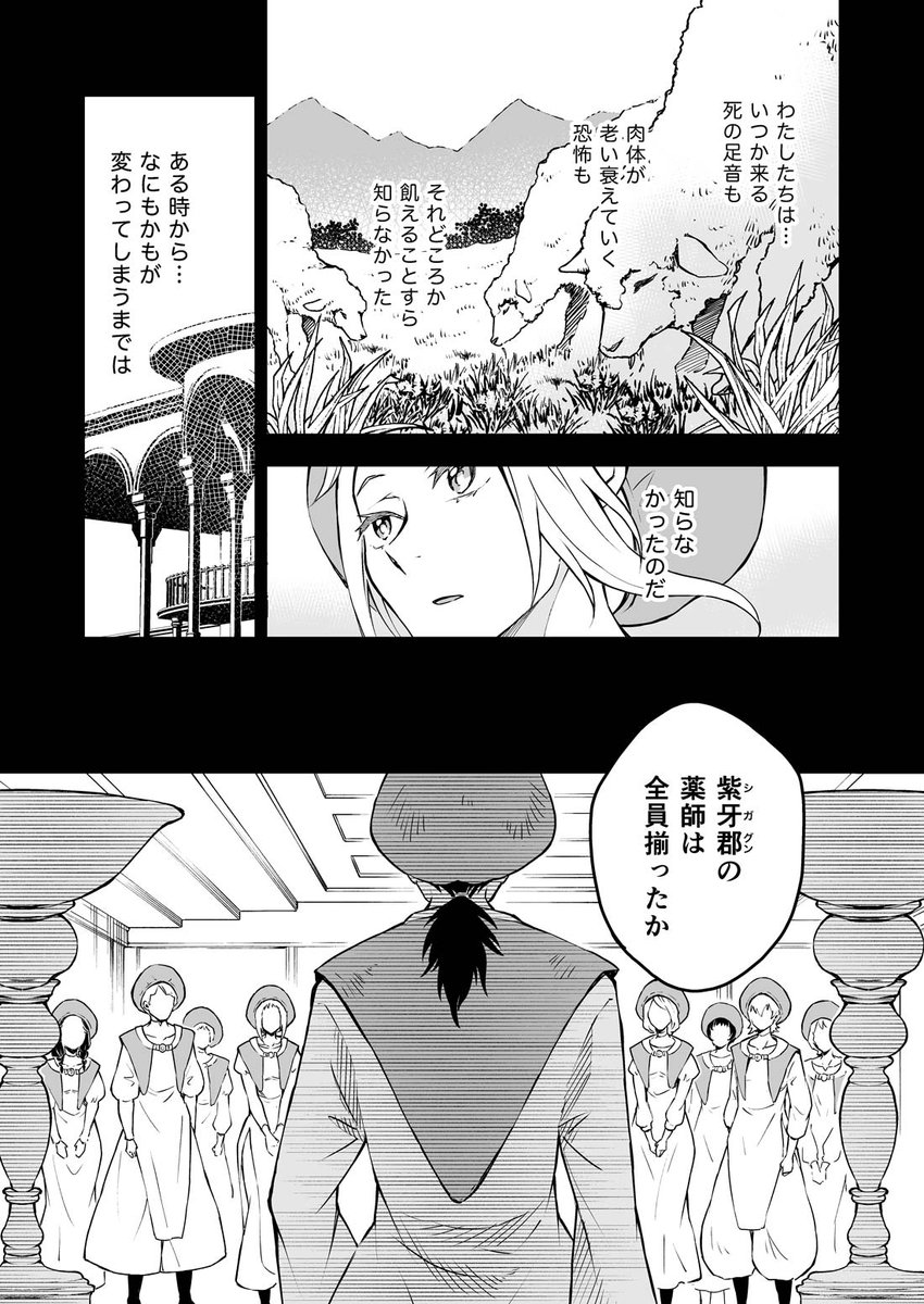 「泡沫に紡げ」第1話 
〜わたしと私の境界線〜 (5)

#らくえれ 