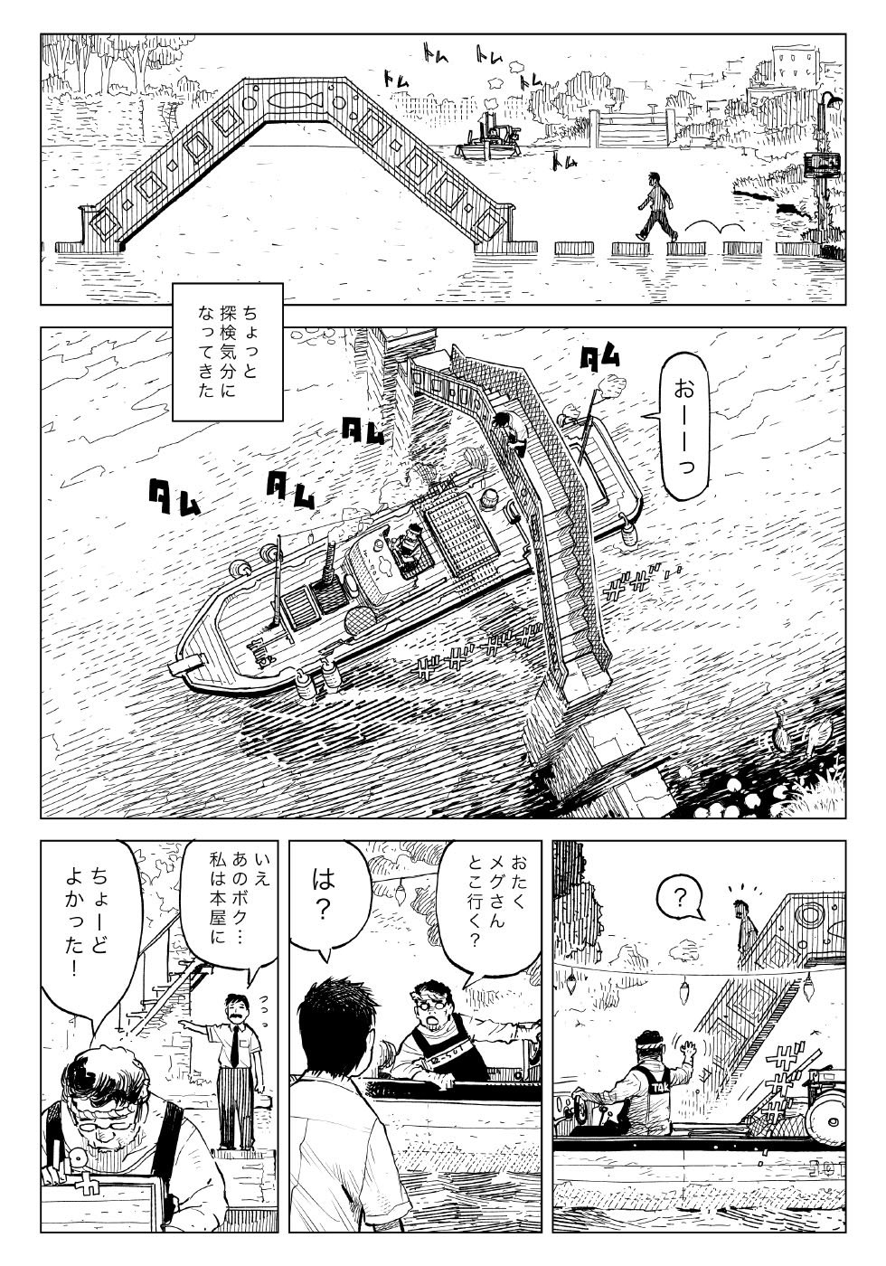 大石まさる コミックスに入ってないマンガを載せてきます マーチャンダイスを読んでないと細かい所が分からないと思いますが 雰囲気だけでもーっ Martian Dice異聞 1 2 大石まさる コミックスに入ってないマンガを載せてきます マーチャンダイスを読んでないと細かい所が分からないと思いますが 雰囲気だけでもーっ Martian Dice異聞 1 2