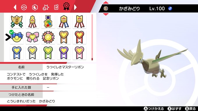 A List Of Tweets Where Pkマスタ Was Sent As ポケモン 1 تحليلات تويتر الرسومية الخاصة بهوتويت Whotwi