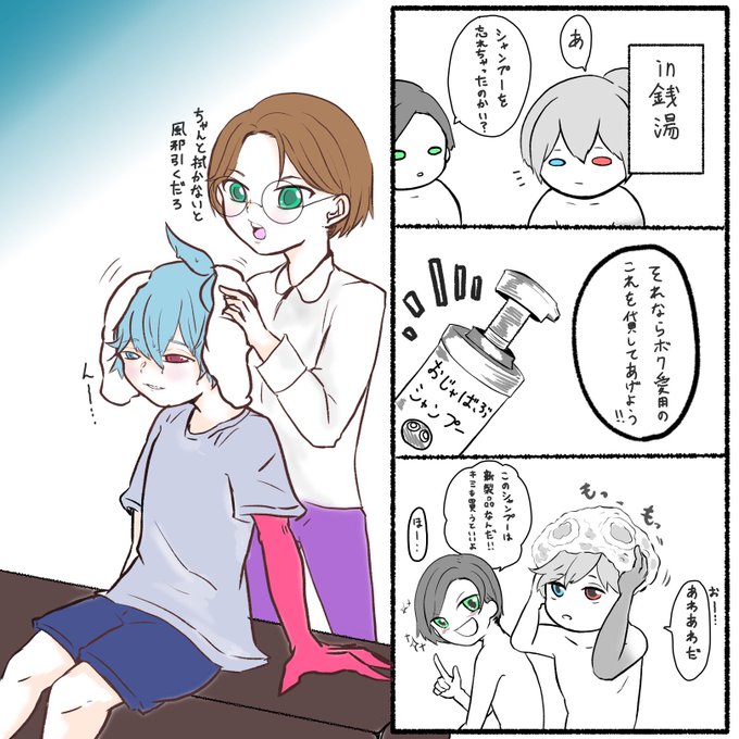 この世界線に銭湯あるのかは置いといて、一緒にお風呂入ってほしい。 