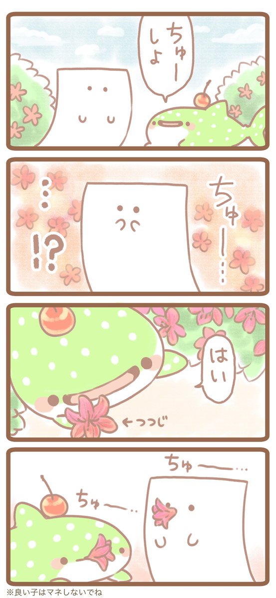 もめんとじんべえ仲良し漫画 