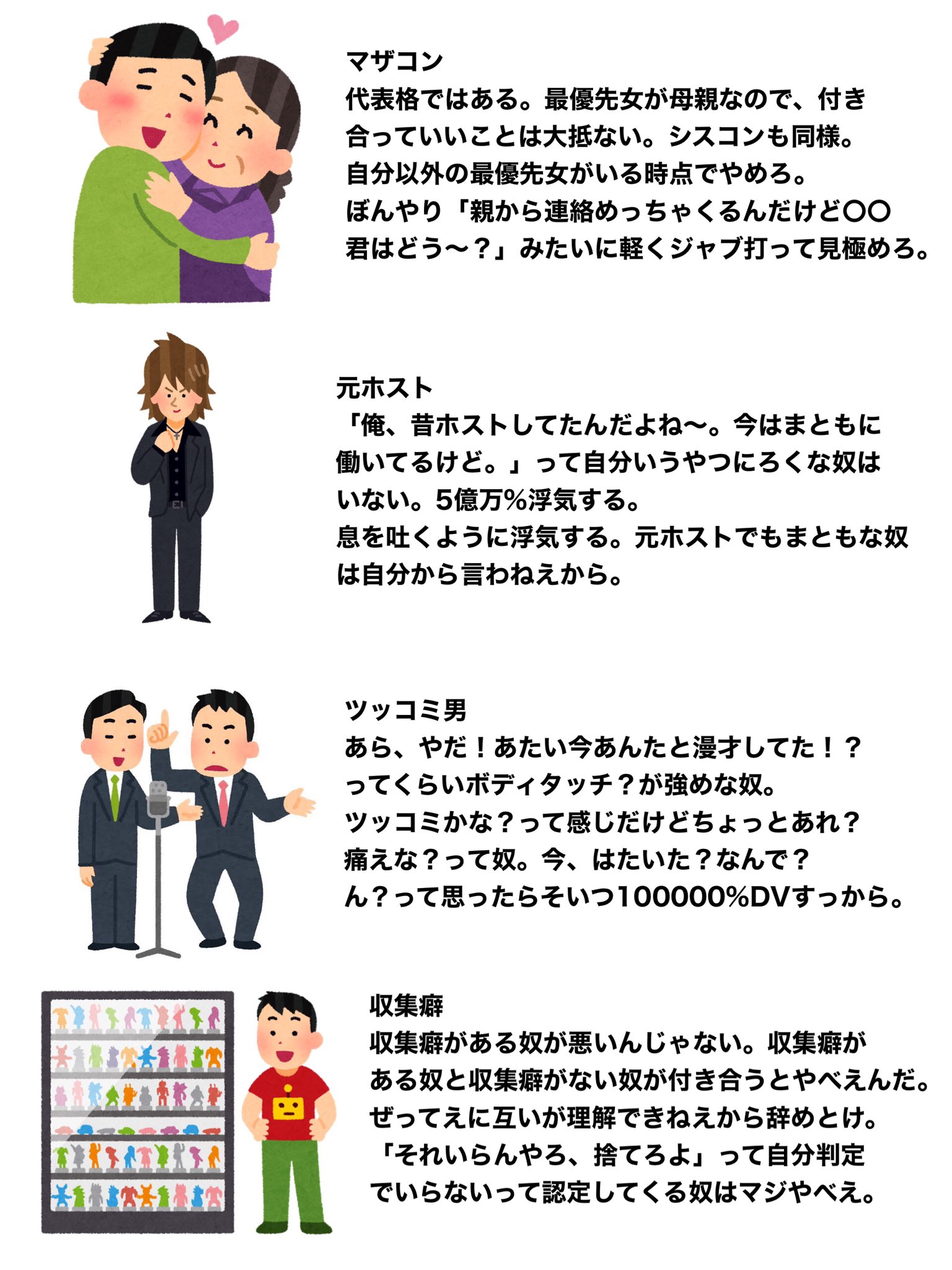 底辺男様