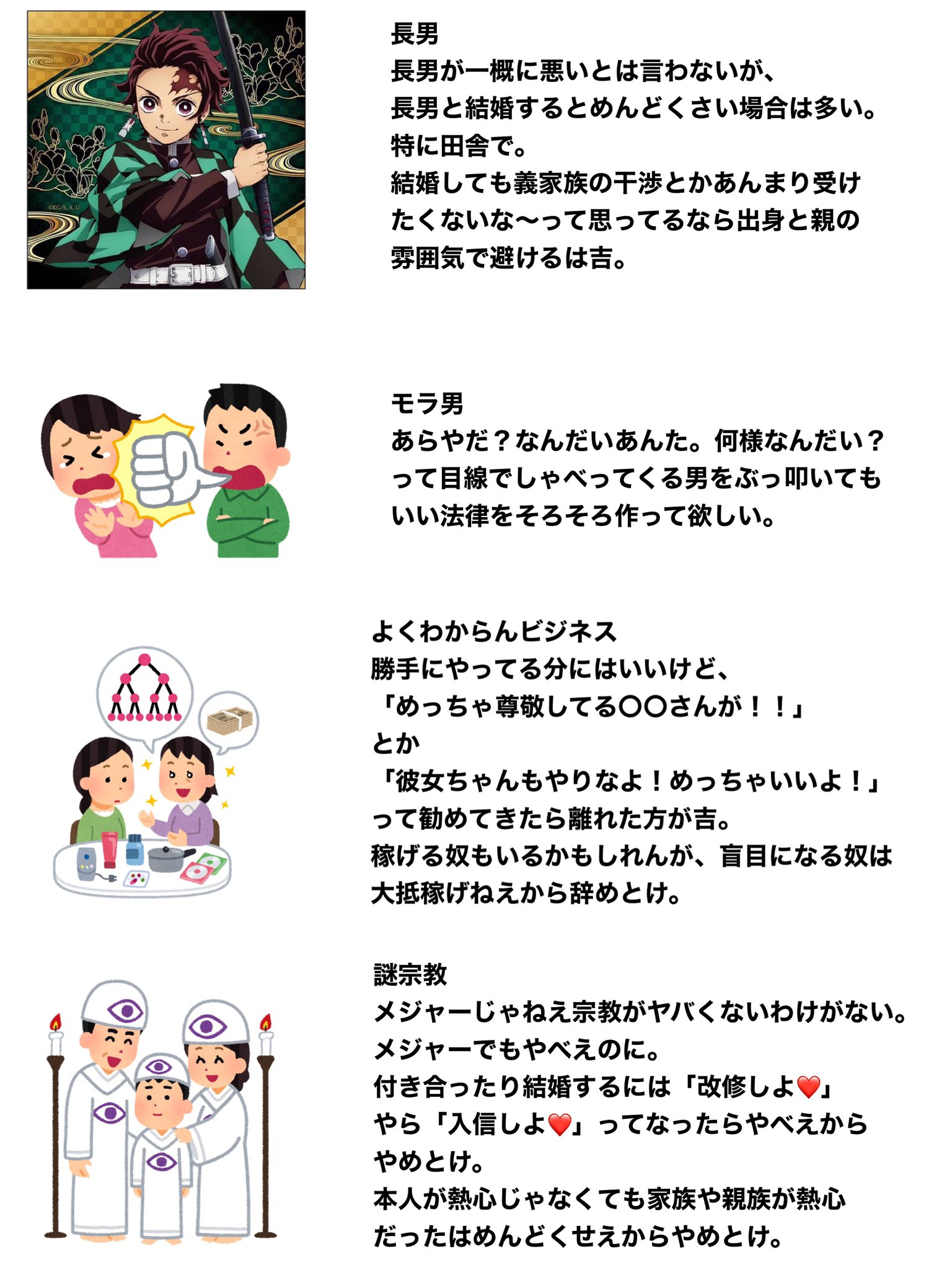 このいう男とは付き合ったり結婚するのはやめとけ 独断と偏見に理解ある人だけ見てね 話題の画像プラス このいう男とは付き合ったり結婚するのはやめとけ 独断と偏見に理解ある人だけ見てね 話題の画像プラス