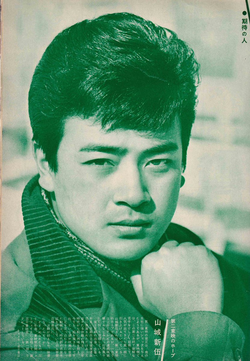 山城新伍 画像まとめ Twitterで話題の最新画像 リアルタイム更新中