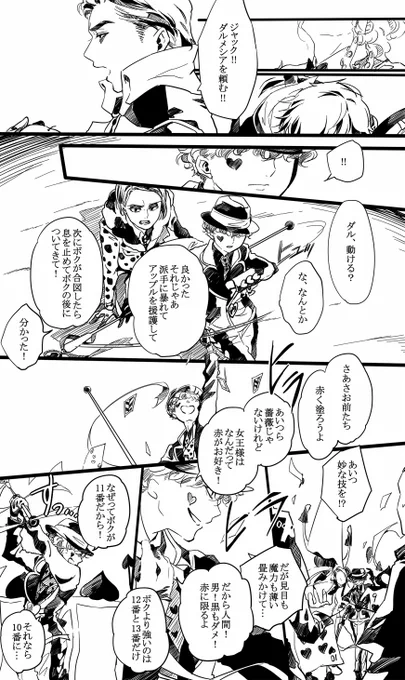 ※鍵垢のほうで進行している企画漫画の一部※
モブVS喧嘩親友組の❤️さんバトルシーンをせっかくなのでこっちにも投げてみます!
❤️さん、増刷できたらいいなあという夢が詰まってます
(紫はこの前に負けていてログアウト中) 