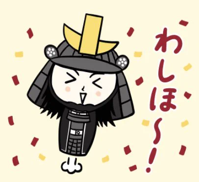 開幕戦勝利!!!
わしほー!だっちゃ♪
#RakutenEagles  #伊達武将隊こけし 