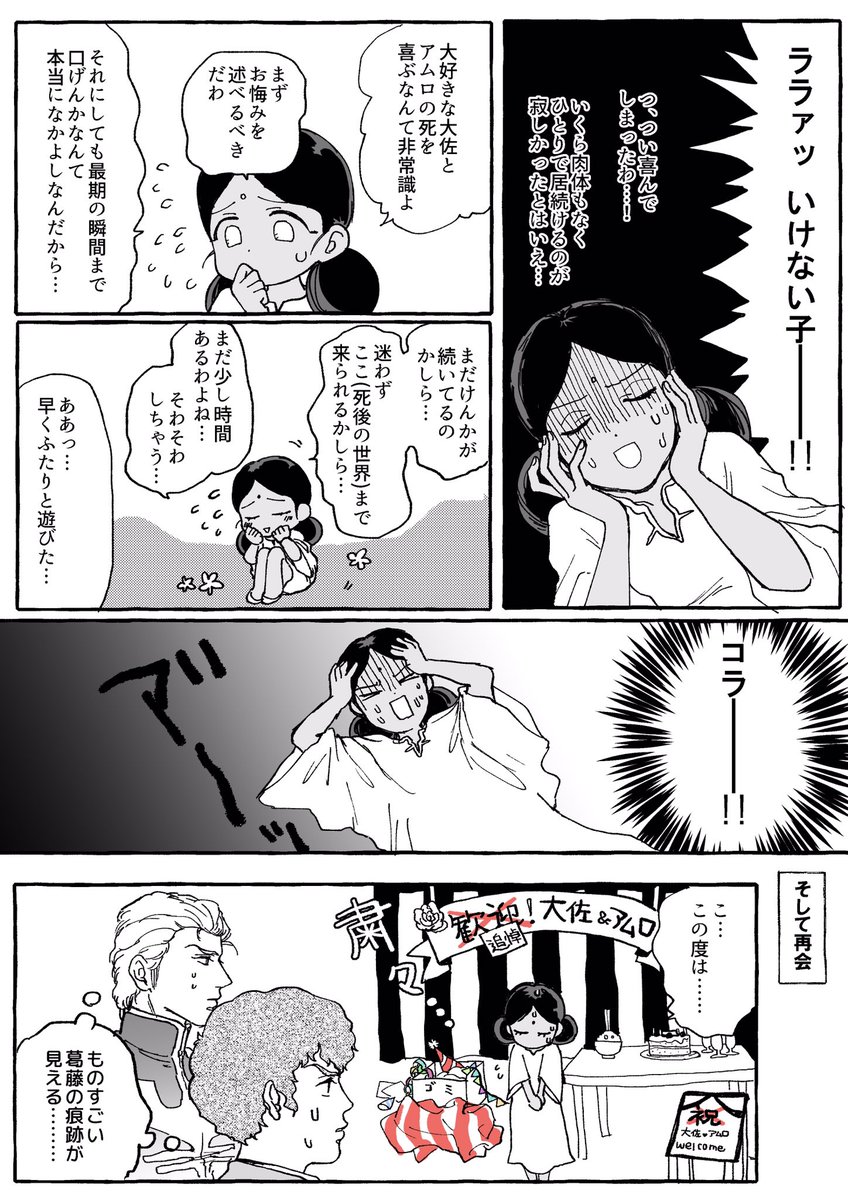 死は救済 