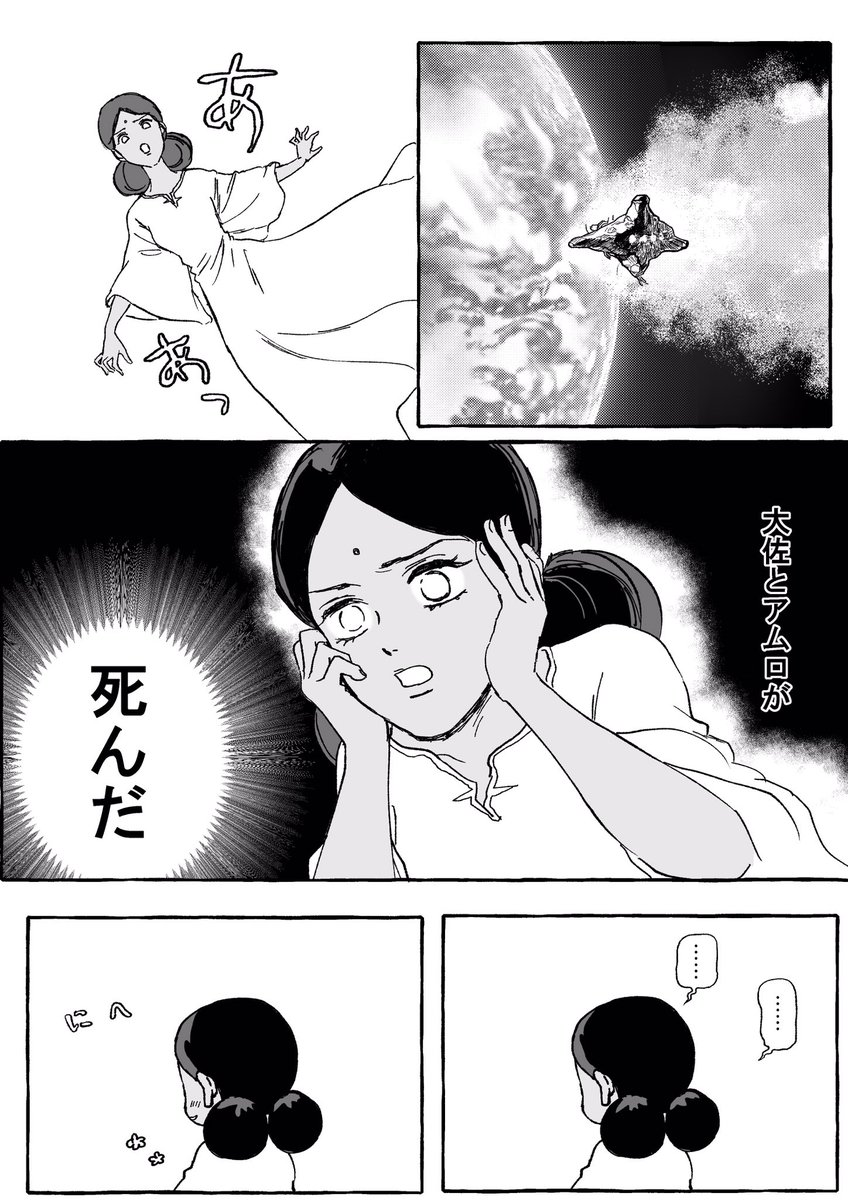 死は救済 