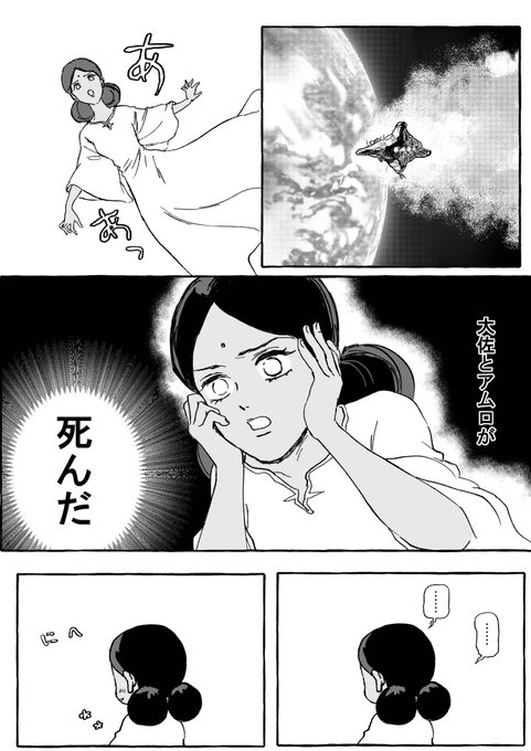 死は救済 