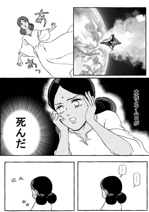 死は救済 