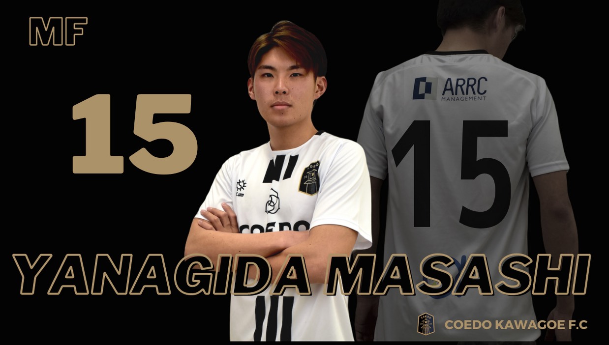 Coedo Kawagoe F C 川越からjリーグへ 柳田真志選手 加入のお知らせ T Co 92aas0nzki ニックネーム まさし 出身地 埼玉県さいたま市 生年月日 1998年5月15日 22歳 選手経歴 尾間木中学校サッカー部 武南高校サッカー部 尚美