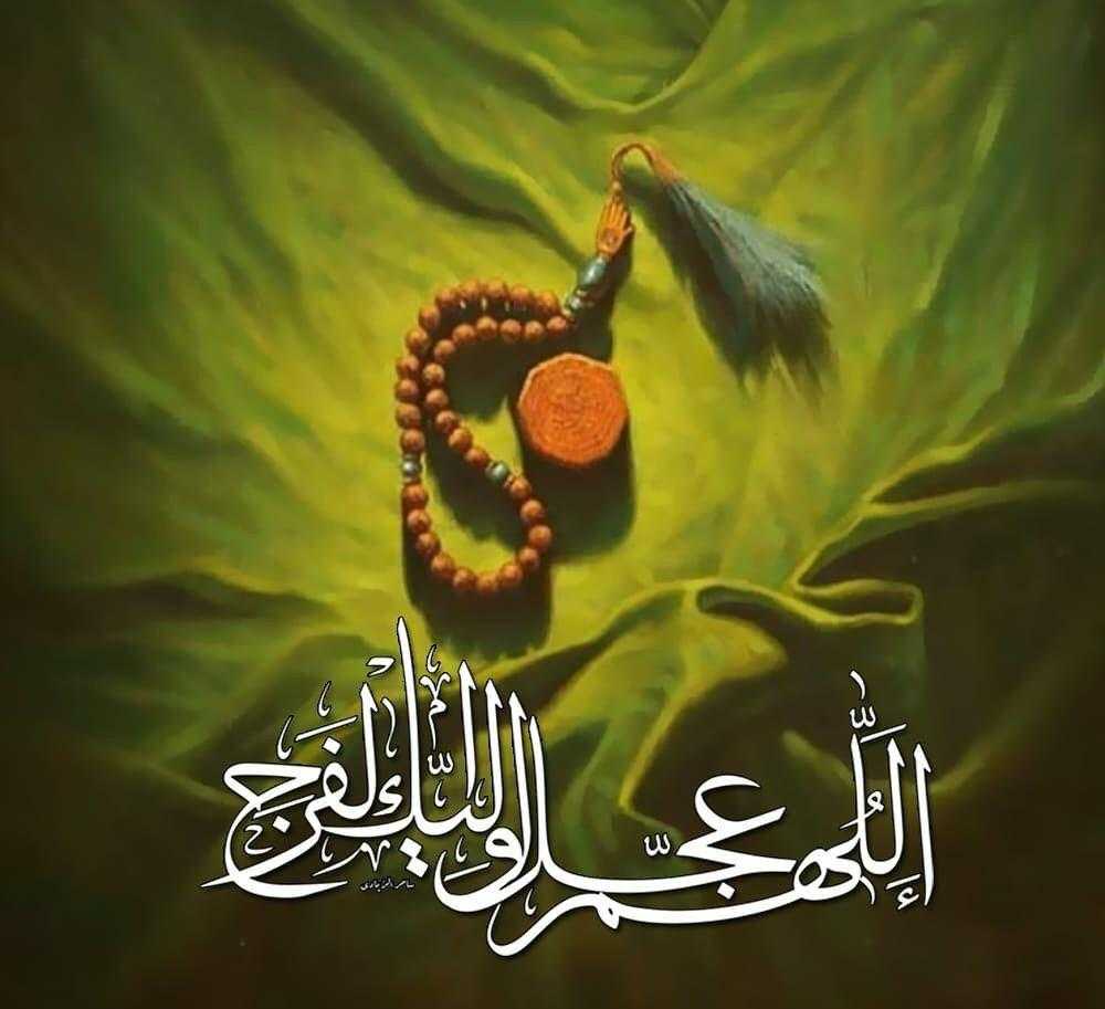 يا وعد السماء .. ضاقت بِنَا الدهور ، فعجل يا
روح الحياة وأزل عنا كل عناء 

جمعة مباركة