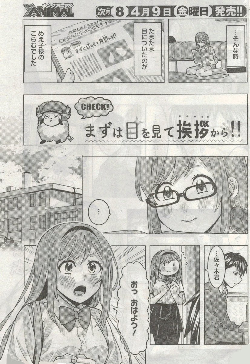 (2/2)

なにとぞよろしくお願いしますー!🙏✨ 
