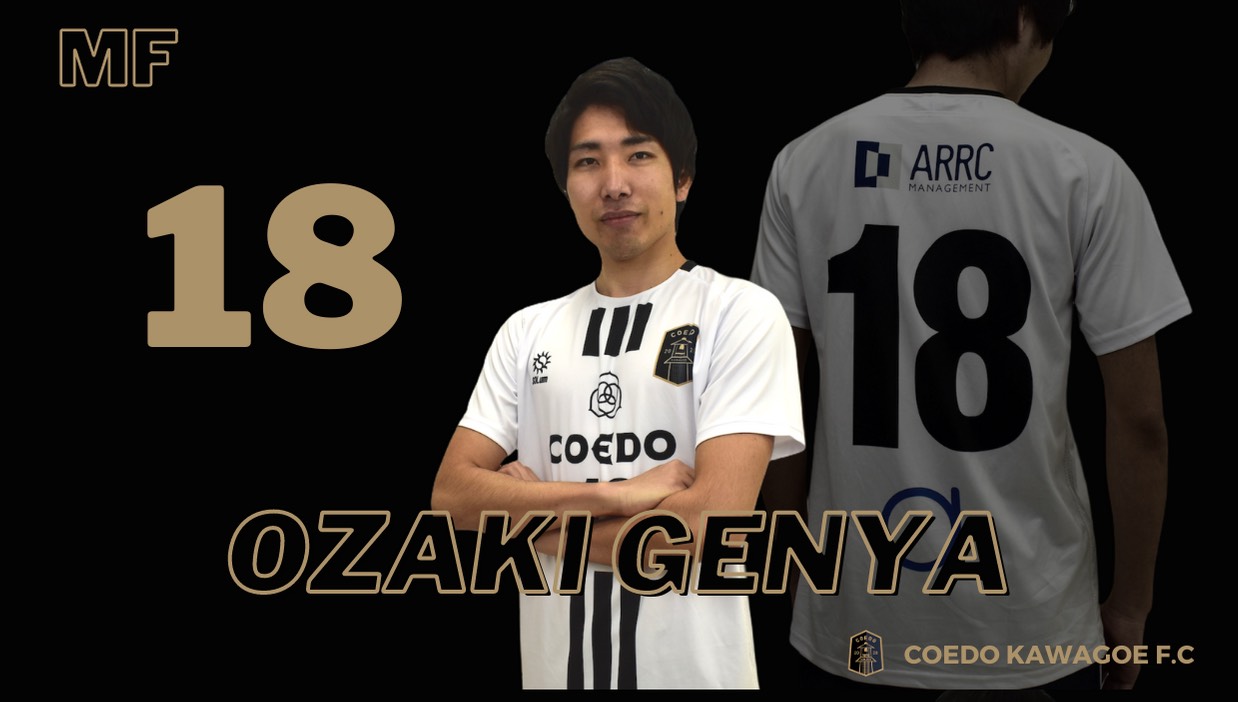 Coedo Kawagoe F C 川越からjリーグへ 尾崎玄弥選手 加入のお知らせ T Co Xxqi3r7n ニックネーム げんや 出身地 埼玉県さいたま市 生年月日 1994年12月9日 25歳 選手経歴 土合サッカースポーツ少年団 土合中学サッカー部