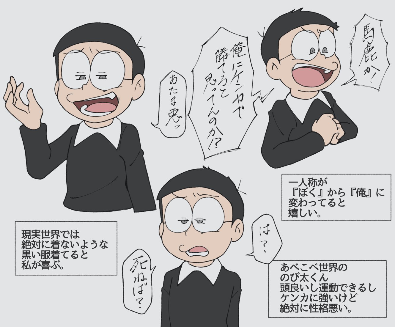 よりよし あべこべ世界ミラーから出てきたのび太くん 普段ののび太くんがドラえもん大好きだから逆にドラえもん嫌いだったらいいな T Co 18iv3gxjlt Twitter