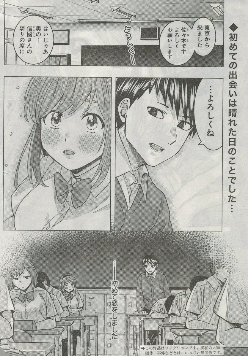 本日発売のヤングアニマルにて「となりの信國さんは俺のことが好きな気がする」掲載されています! コミックス1巻は4月28日発売です!(1/2)
となりの信國さんは俺のことが好きな気がする 1 (ヤングアニマルコミックス) 安田 剛助 https://t.co/GVAf3Ad0Wy