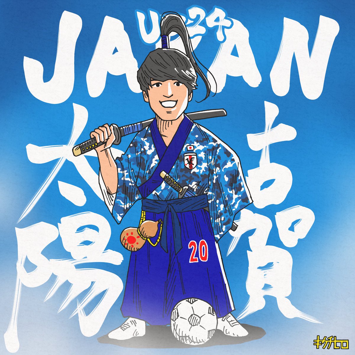 きくちひろ イラストレーター S Tweet さあ出番だ がんばれ 古賀太陽 柏レイソル Reysol Vitoria 柏から世界へ U24日本代表 Daihyo 柏の育成俺達の宝 10分間似顔絵 Trendsmap
