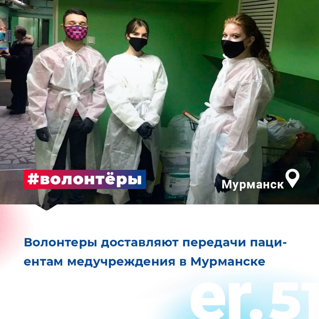 Студенты–волонтеры МАГУ на постоянной основе помогают медперсоналу  областной клинической больницы имени Баяндина. Они разносят по палатам передачи пациентам, тем самым экономя время медработников.

#Волонтеры #ЕдинаяРоссия #МыВместе #Помощь